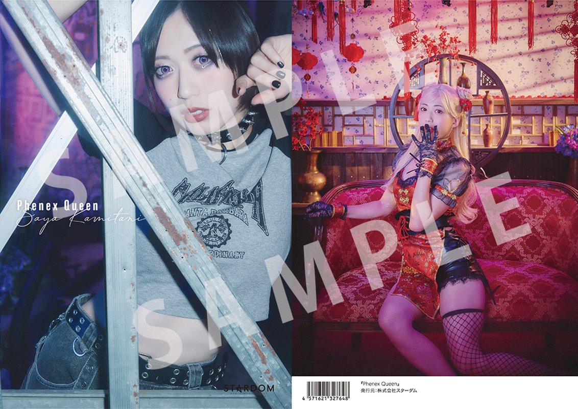 🌟🛒好評受注受付中🛒🌟 上谷沙弥 写真集 『Phenex Queen -Premium Ver