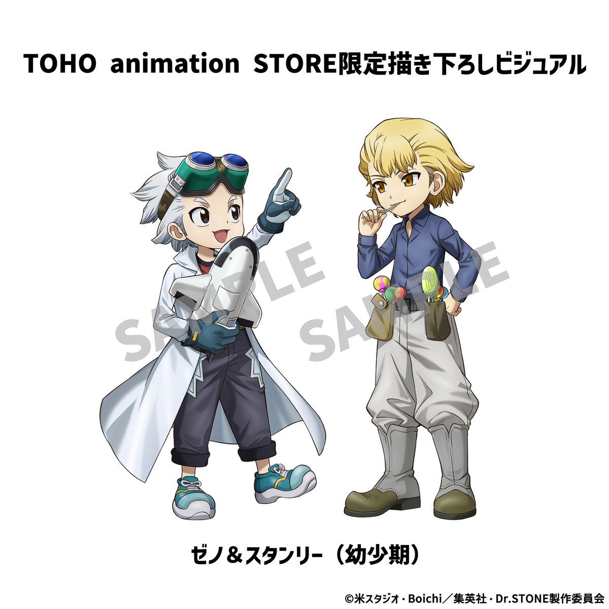 TOHO animation STORE限定 🚀描き下ろしビジュアル公開🍭 ＼ TVアニメ