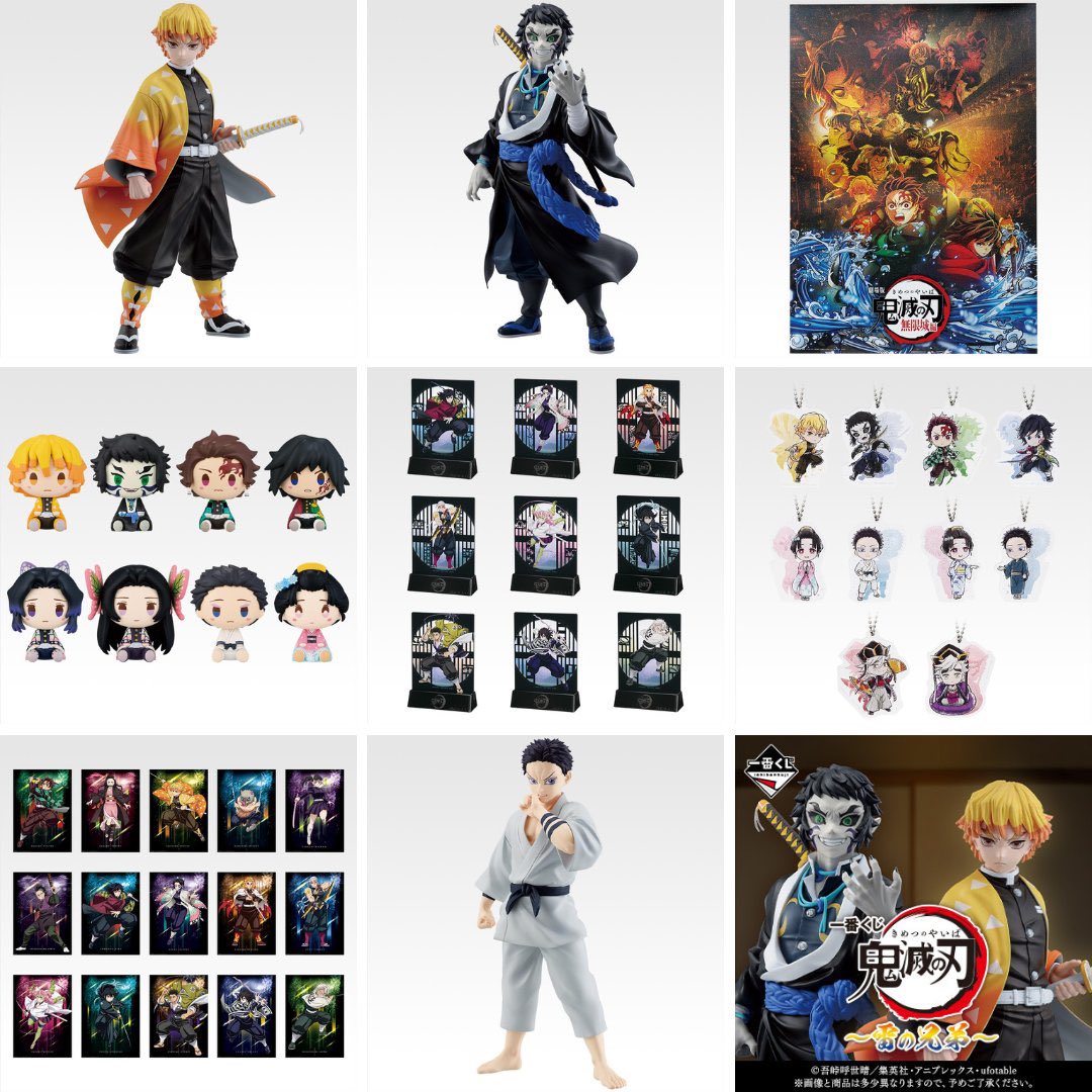 一番くじ 鬼滅の刃 ～雷の兄弟～ 2025年9月26日(金)より順次発売予定