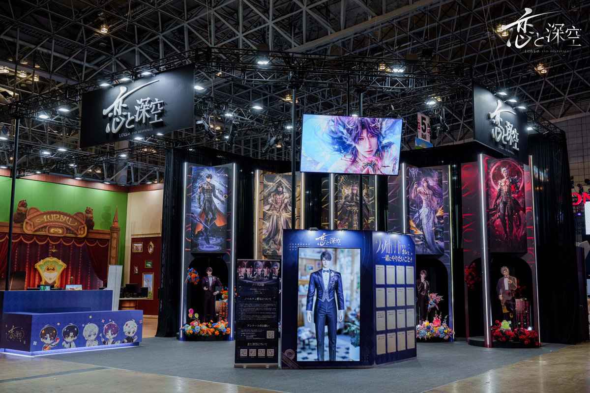 恋と深空 #TGS2025 ブース写真公開】 #TGS2025 本日開幕❣ 現地の様子