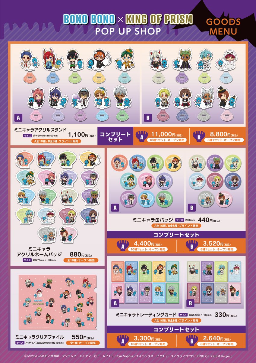 RT @princesscafe333: 🎃作品と世界を超えて、プリズム混線が導いた