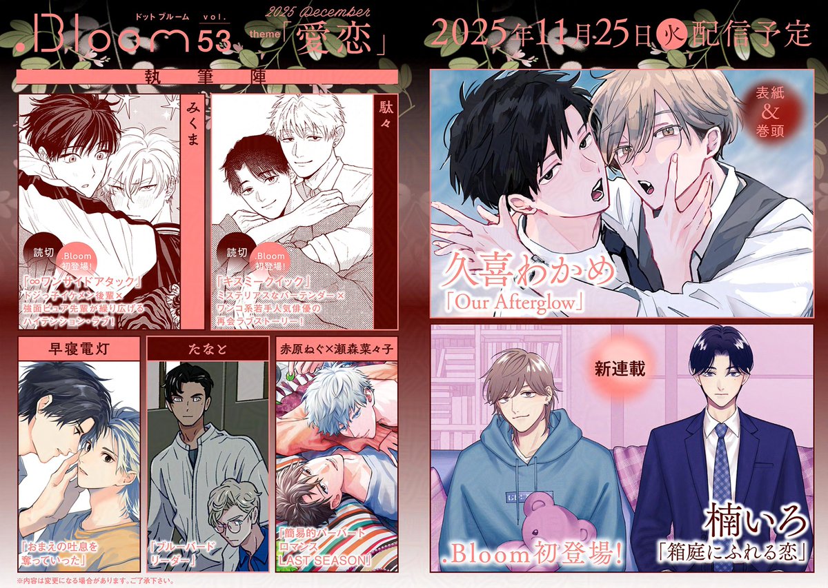 久喜わかめ インサイドフルブルーム ノーダウトライラック ノーダウト