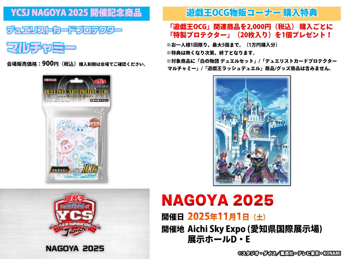 開催まであと19日 ／ #YCSJ 𝐍𝐀𝐆𝐎𝐘𝐀 𝟐𝟎𝟐𝟓 𝟏𝟏.𝟏 𝐒𝐚𝐭