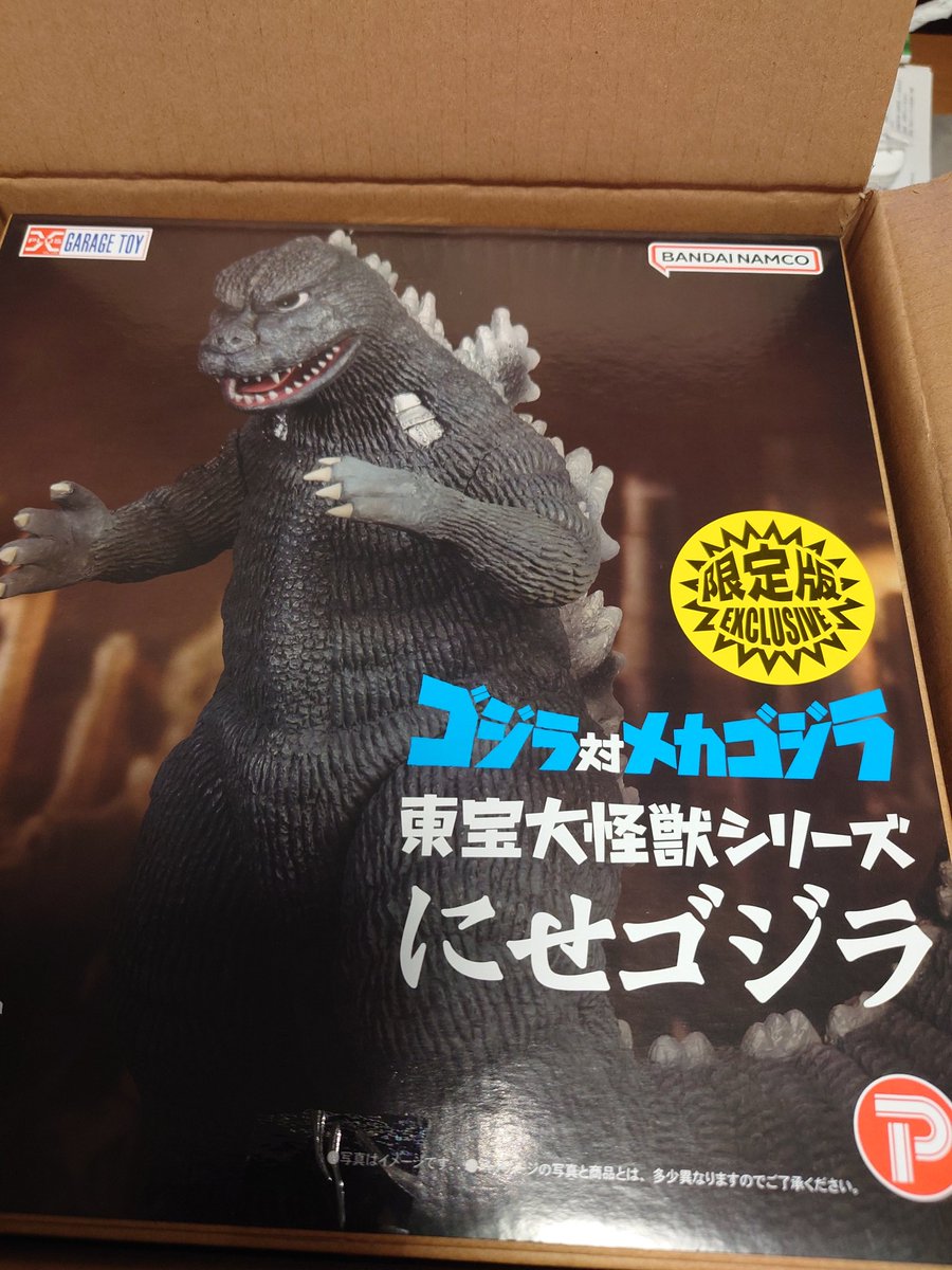 にせゴジラ 限定版 ショウネンリック ゴジラ対メカゴジラ 輸送箱 にせ