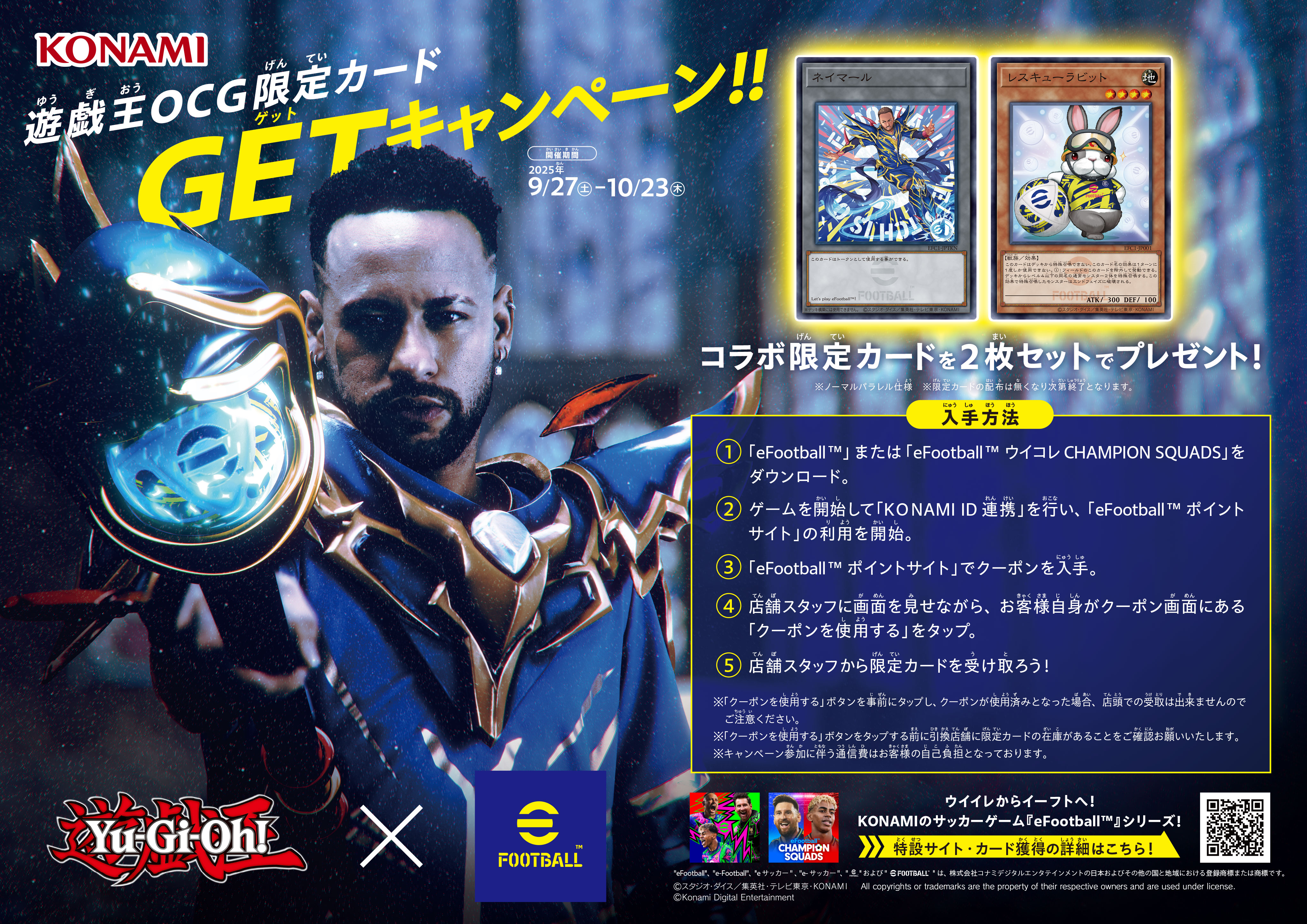 遊戯王OCG コラボ レスキューラビット ネイマール 10セット 遊戯王
