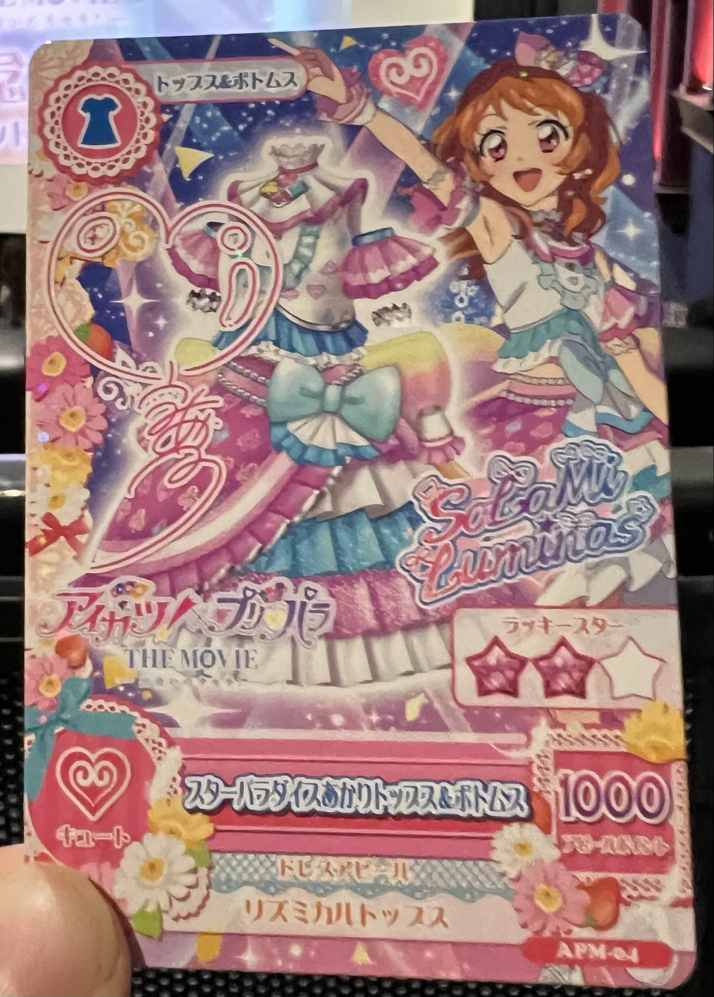 レア】映画 アイカツ プリパラ 入場者特典 大空あかり サイン入り 劇場