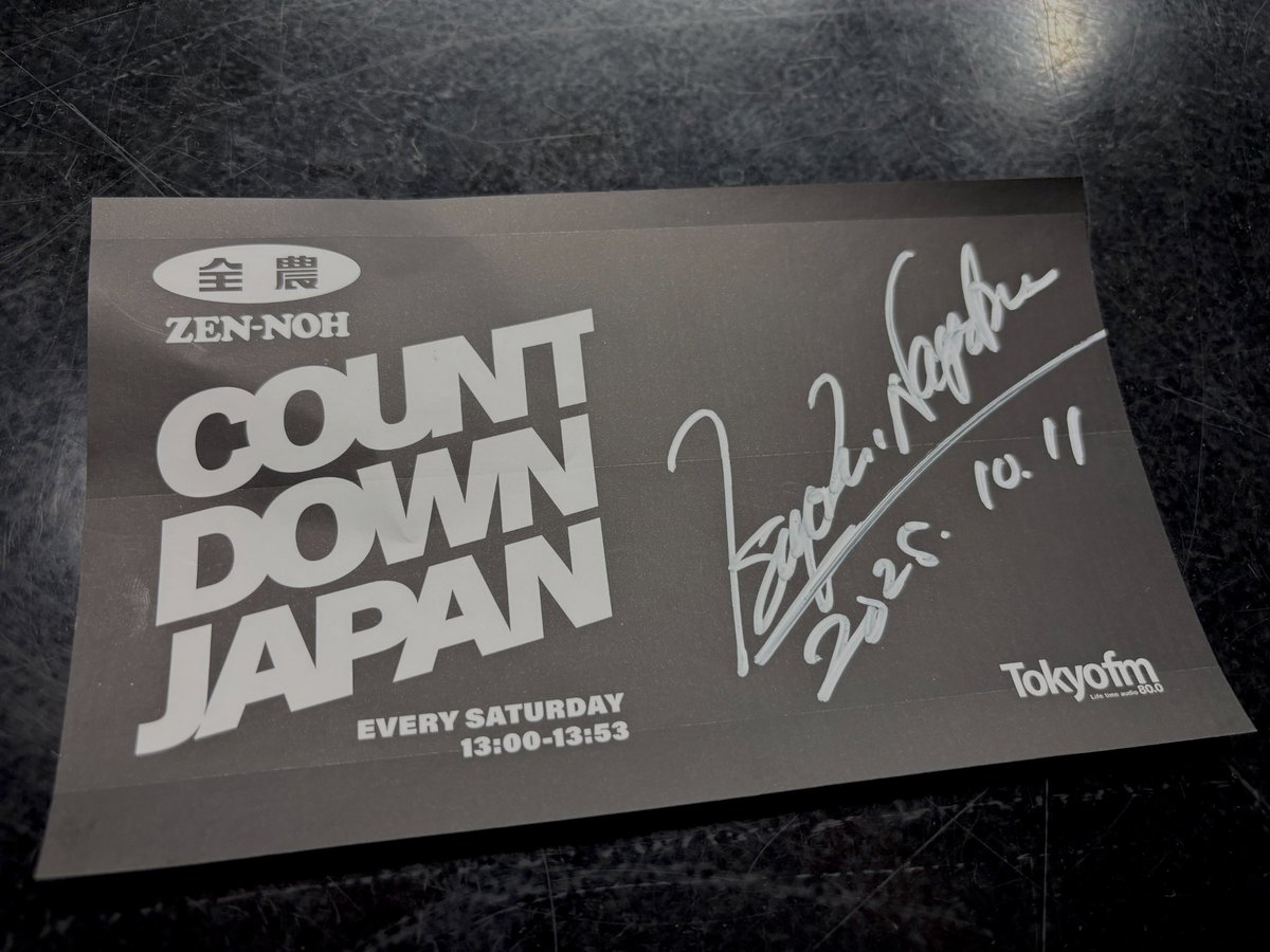 🎁プレゼント🥳 本日のゲスト #長渕剛 さんの サイン入り番組