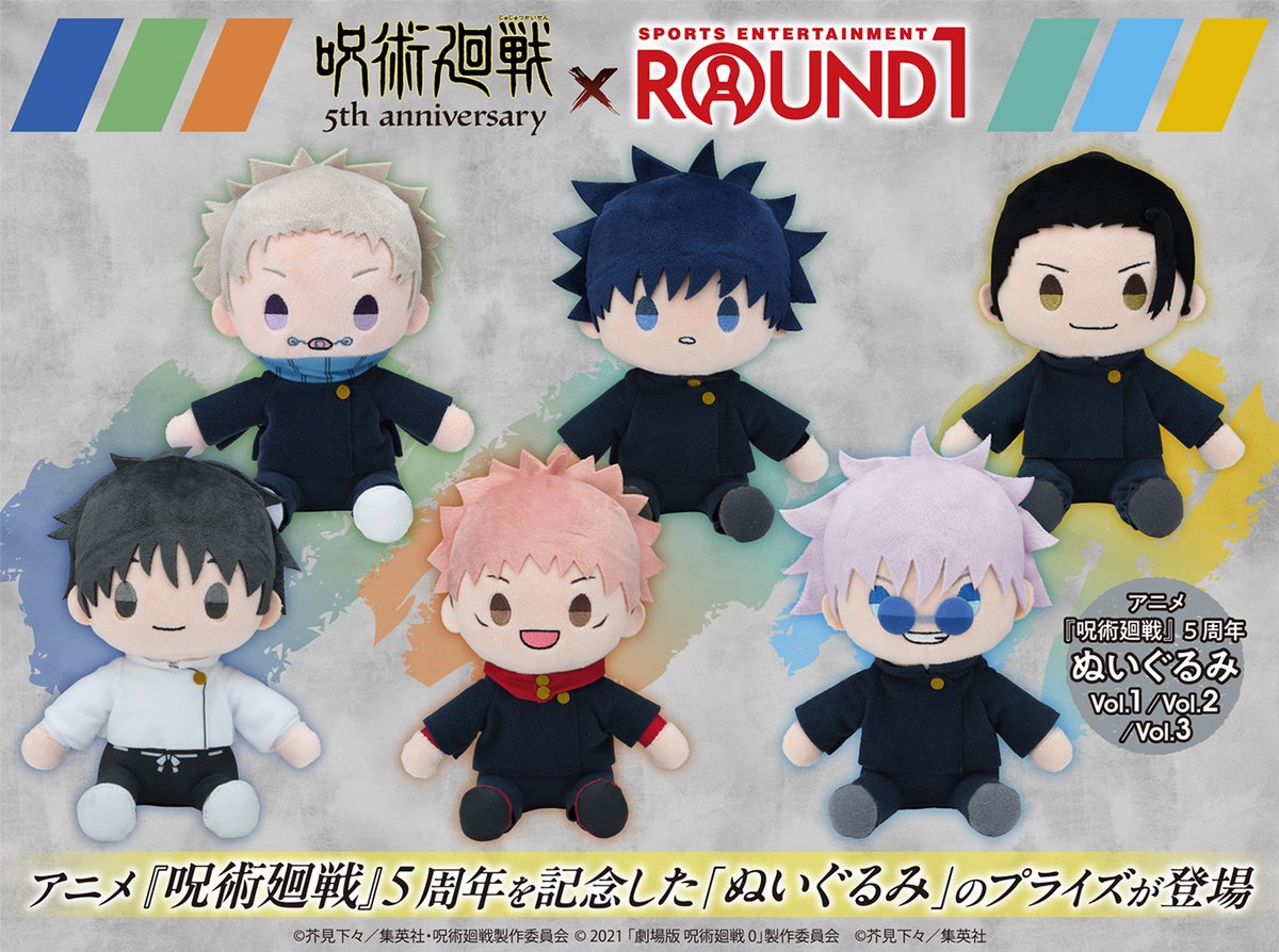 ◤アニメ『#呪術廻戦』5周年 × ＃ROUND1 コラボ◢ 明日10月10日(金