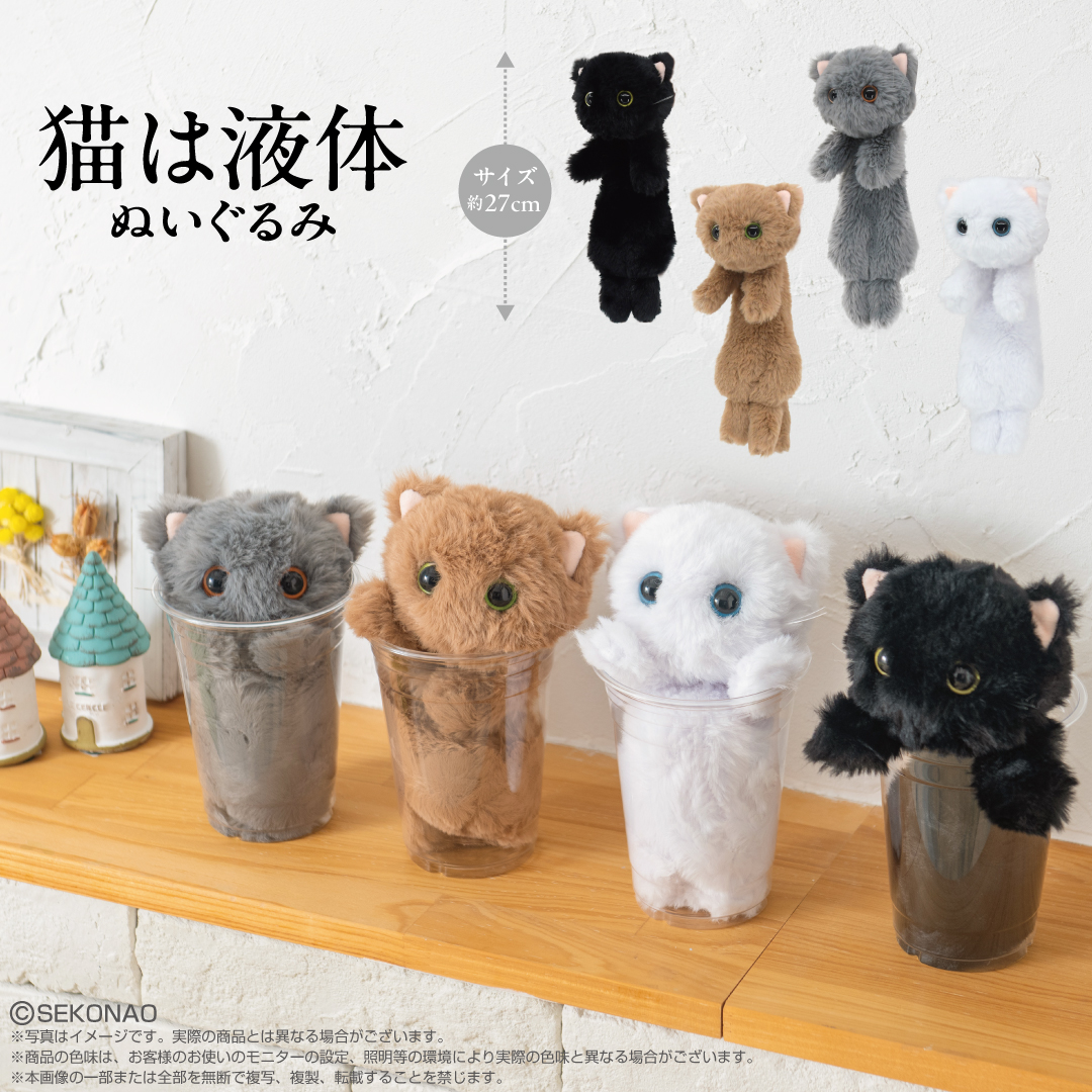 新商品情報】 【2026年2月発売予定】 人気ぬいぐるみ作家せこなお氏