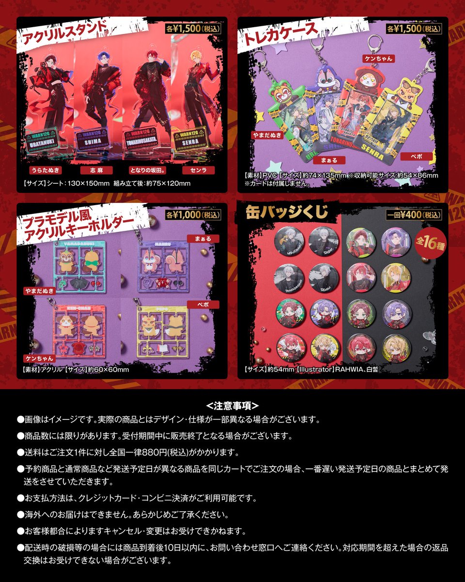 夏ツアー2025公式グッズ事後通販決定！】 新商品「ランダムミニフォト