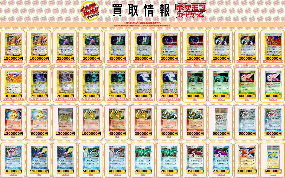 ポケモンカード 【🌟高価買取情報①🌟】 リザードン 1ED/クリスタル