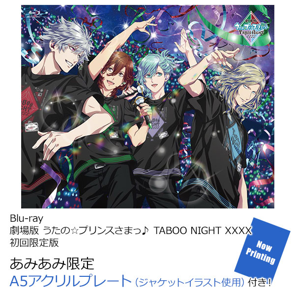 劇場版 うたの☆プリンスさまっ♪ TABOO NIGHT XXXX 初回限定版 (Blu