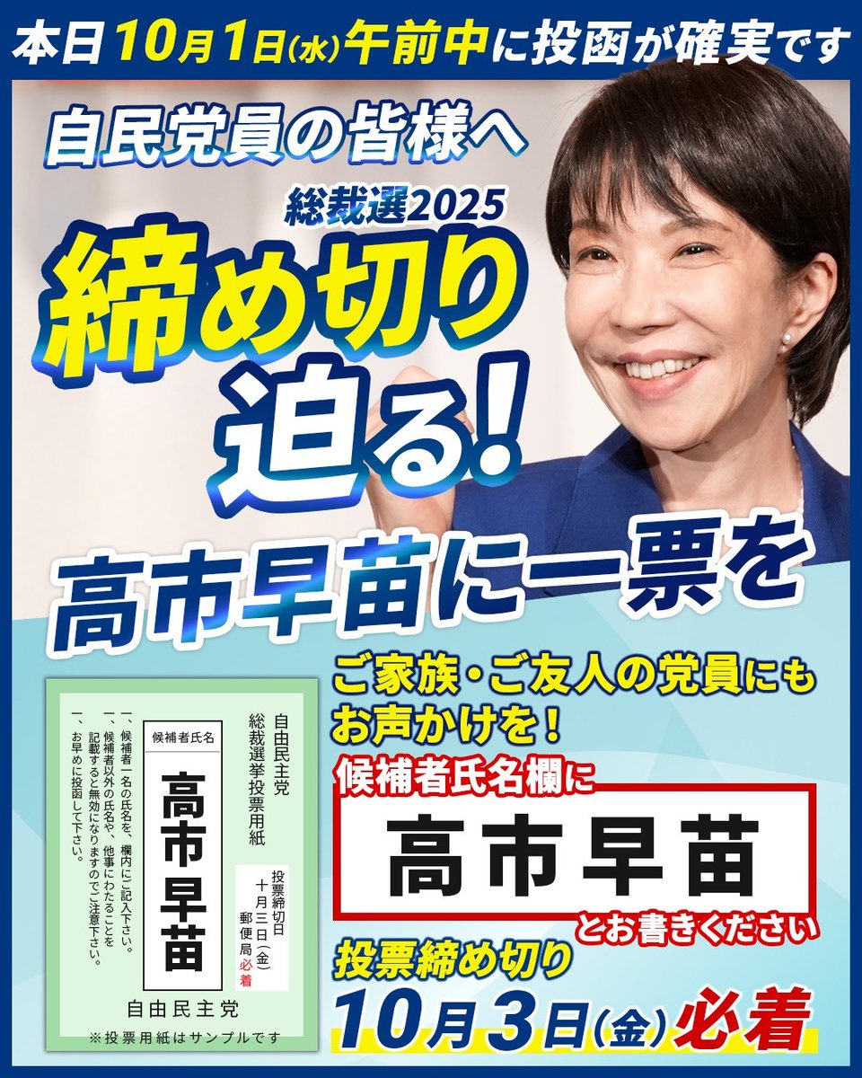 私が一番に考えているのは、国民の生命と財産を守ること、そして日本