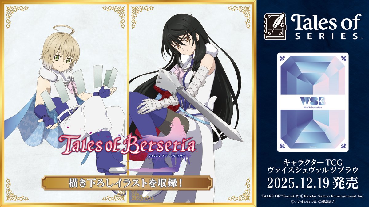 テイルズオブシリーズ WS 明星の光 RRR 4枚 ヴァイスシュヴァルツ TAL