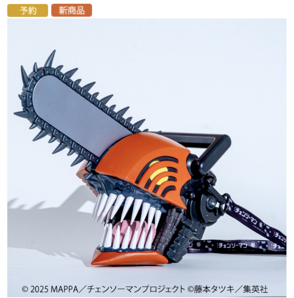 チェンソーマンヘッド型ポップコーンボックス：受注生産決定 ポチタの