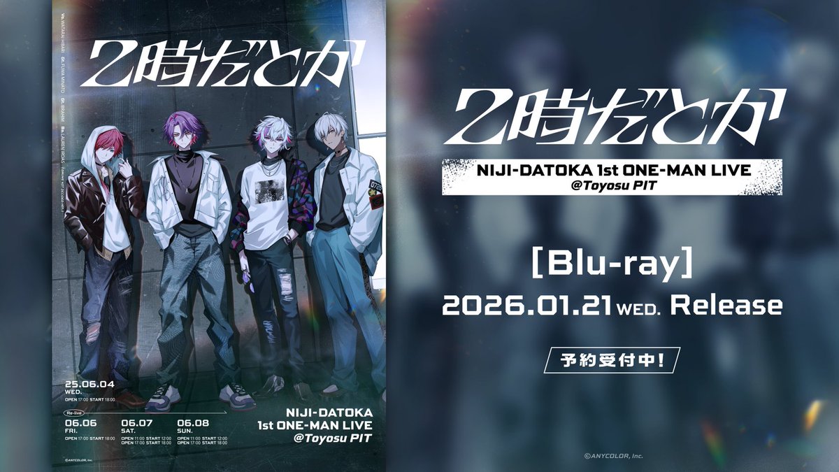 ◥◣ #2時だとか 1st ワンマンライブ ◢◤ ◢◤Blu-ray 発売決定&予約