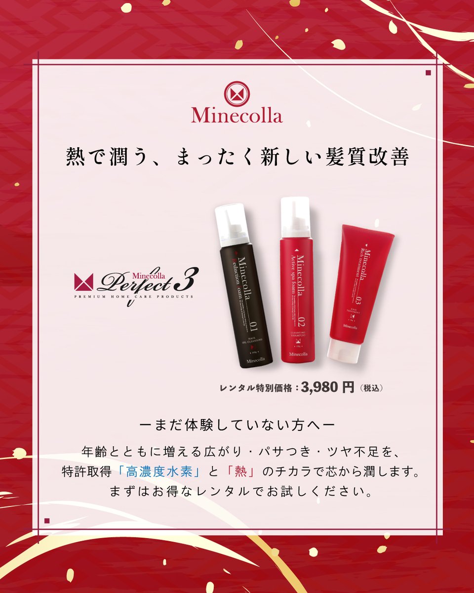 公式】Minecolla ミネコラ (@minecolla) / Posts / X