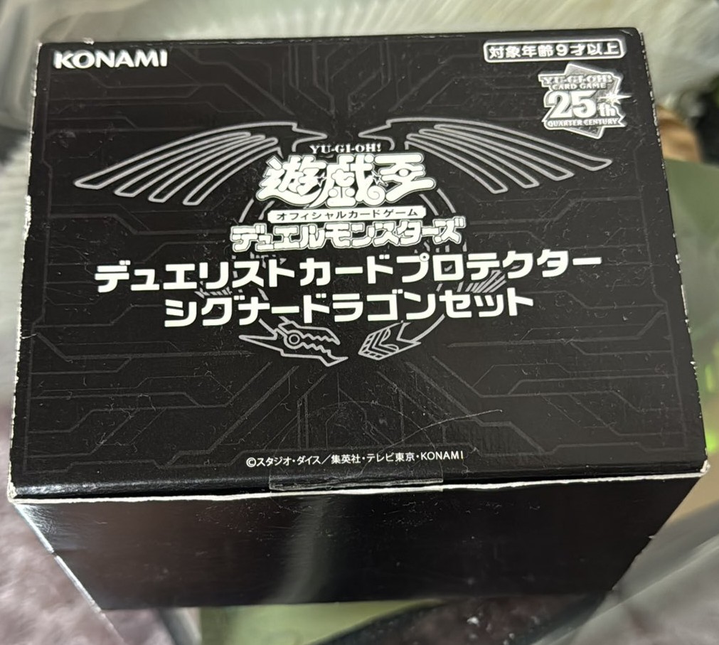 遊戯王 シグナードラゴンセット 新品未開封 未開封)シグナードラゴン