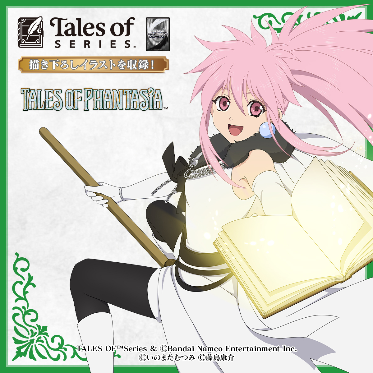 ✨ #WS 『テイルズ オブ』 シリーズ✨️ #ヴァイスシュヴァルツ 参戦を