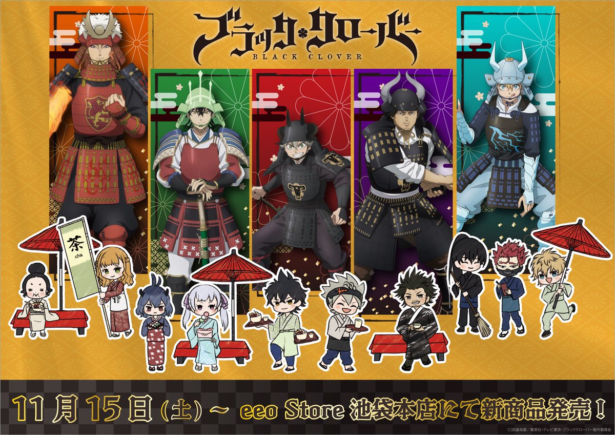 TVアニメ『#ブラッククローバー』のPOP UPが、 eeo Store 池袋本店にて