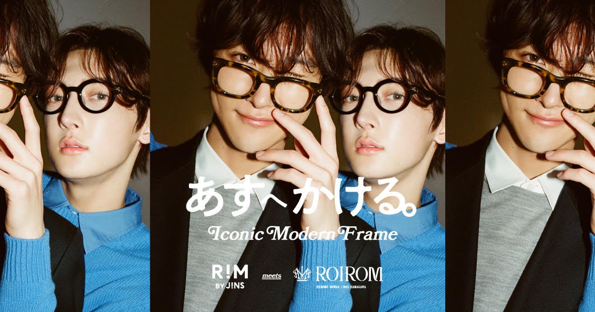ROIROM本多大夢＆浜川路己 「RIM（リム）」新ビジュアルで存在感放つ