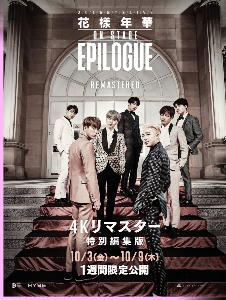 BTS MOVIE WEEKSの第一章『花様年華 on stage : epilogue』が全国の
