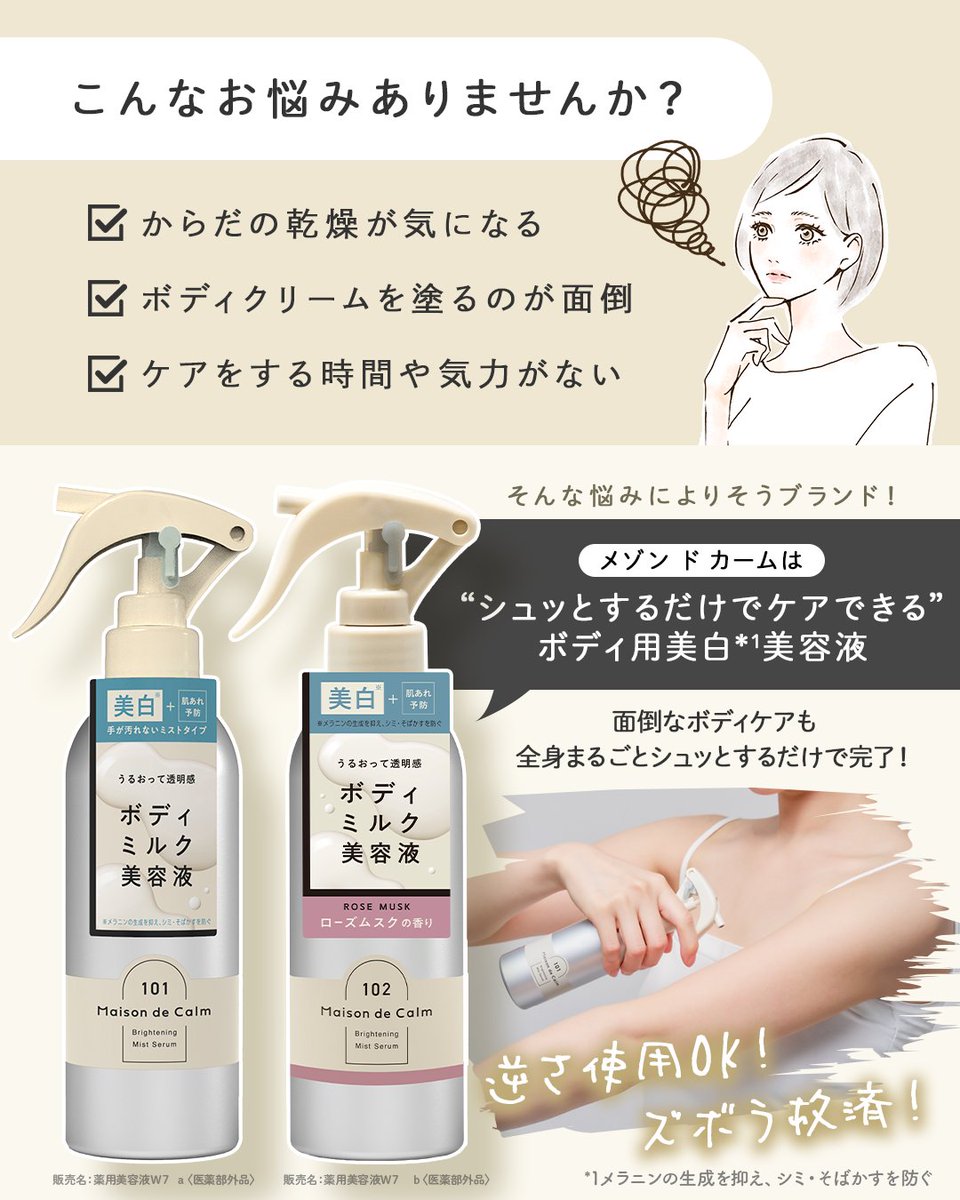 ナリス化粧品UVカット&ホワイトニング サンスクリーンホワイト 5本