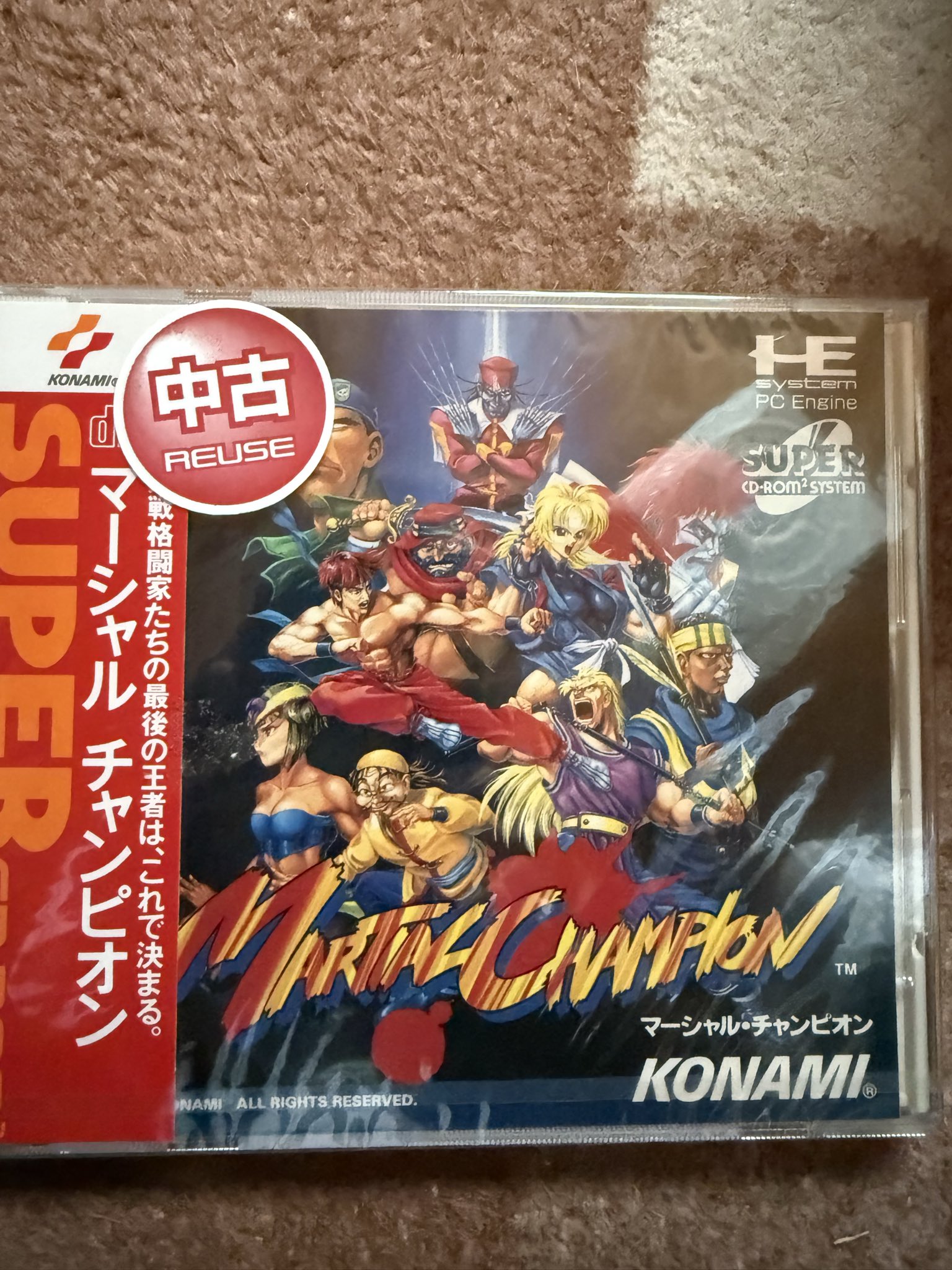 PCエンジン マーシャルチャンピオン コナミ KONAMI 技表】『マーシャル