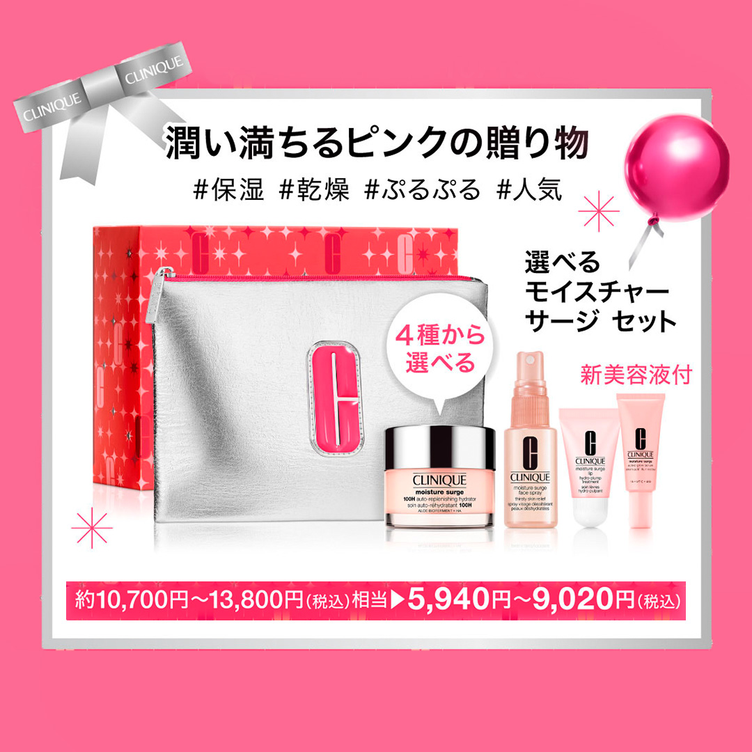 🎄Give Happy. Get Happy. 2025 クリニーク ホリデイ コレクション登場