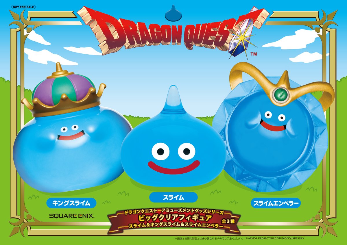 ◤#DQ プライズ情報◢ #ドラクエ #ドラゴンクエスト #タイトー