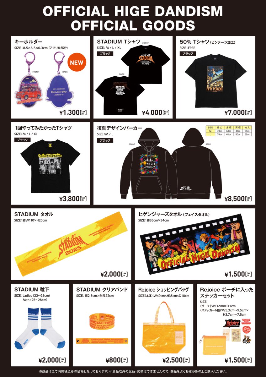 Official髭男dism ユニフォーム風 シャツ 2019 Lサイズ Official髭男