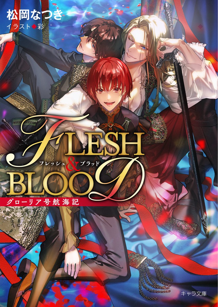 松岡なつき (@matsuokanatsuki) / Posts / X