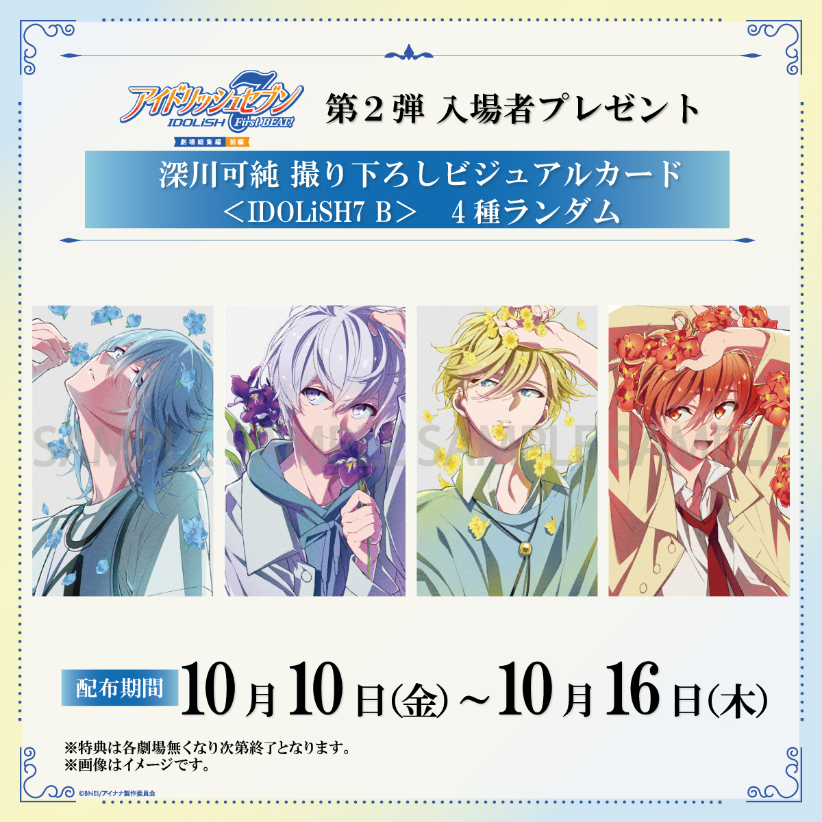 PLAVE in japan 東京 トレカ 入場特典 membership 特典 PLAVE in japan