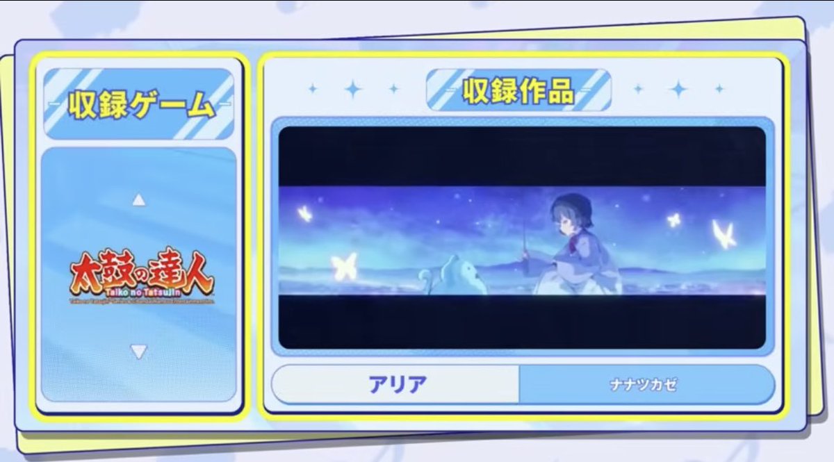 ﾆｬﾆｬ?!🥁🥁🥁🥁 #CosmicRadio2025