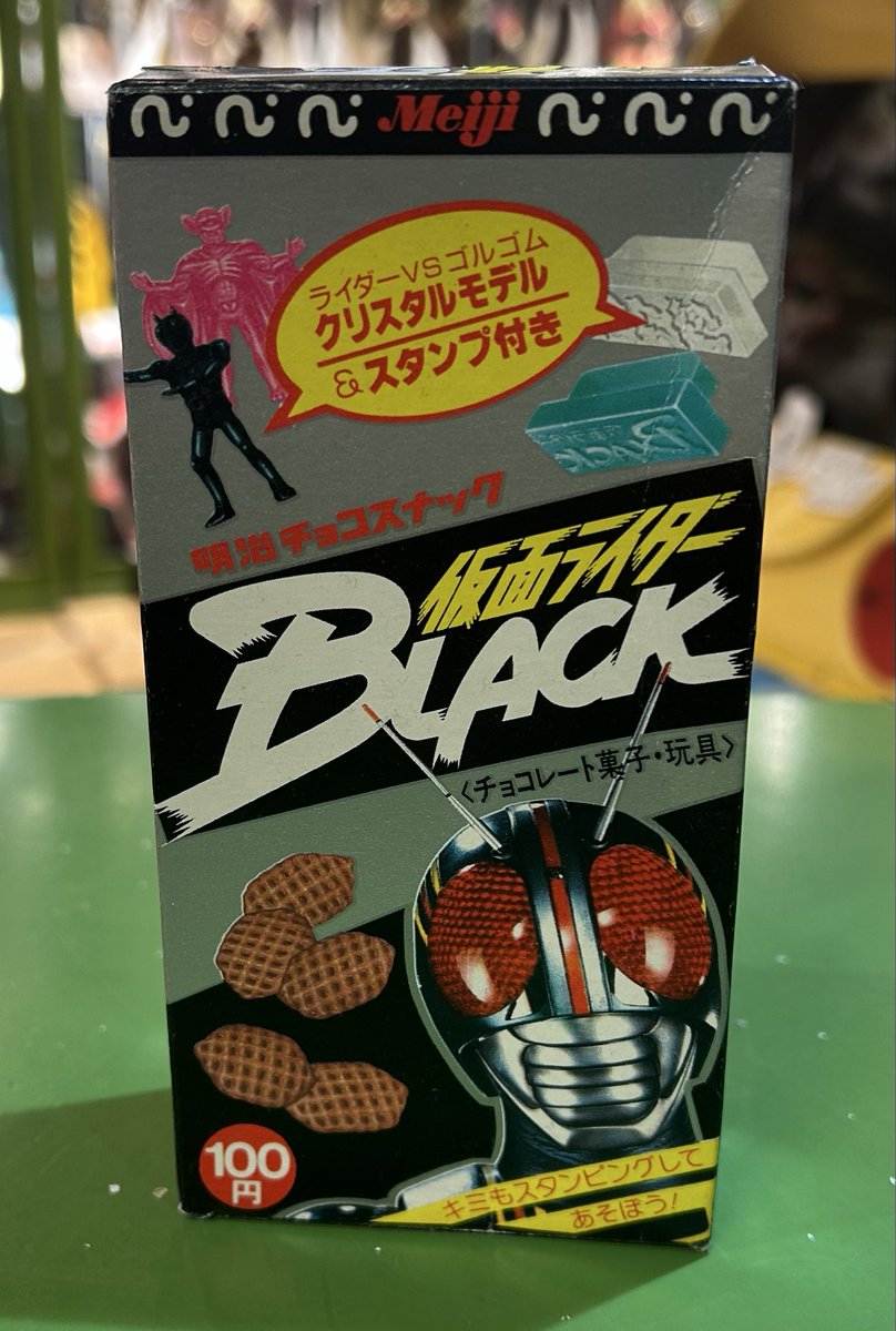 明治チョコスナック仮面ライダーブラックRX第2弾バイオライダー立ち姿