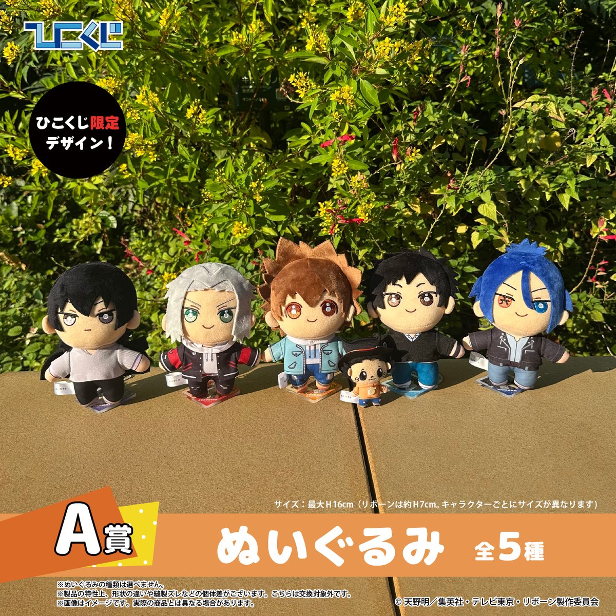 🔥2025年10月25日(土)発売🔥 #ひこくじ「#家庭教師ヒットマンREBORN