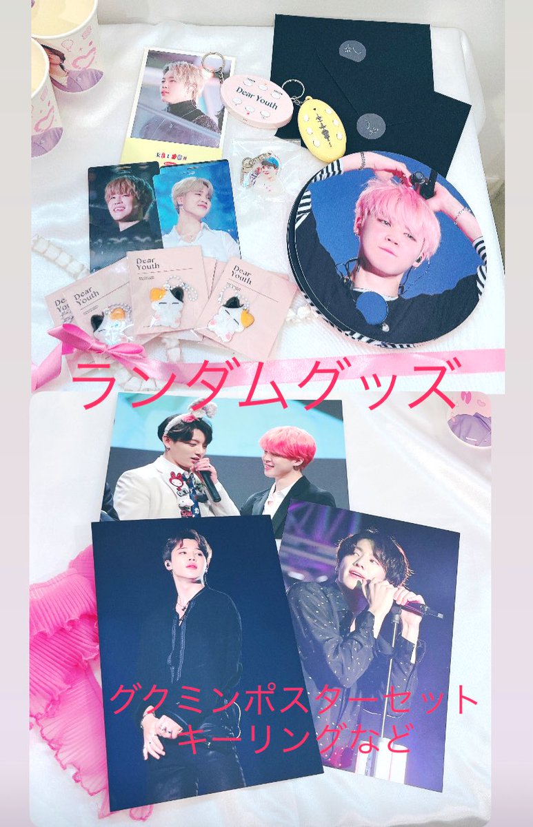 BTS BE 未公開 ラキドロ 韓国限定 JIMIN ジミン BTS ジミン BE 未公開