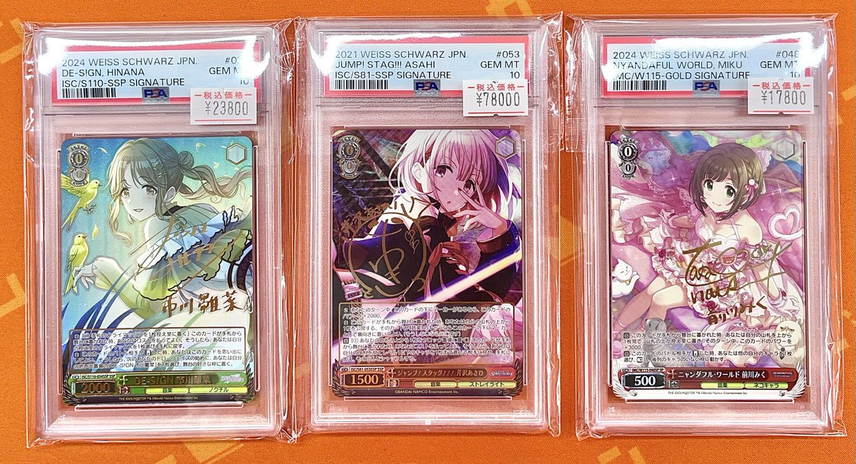 WS PSA10販売情報】 DE-S!GN 市川雛菜 SSP ¥23,800‐ ジャンプ