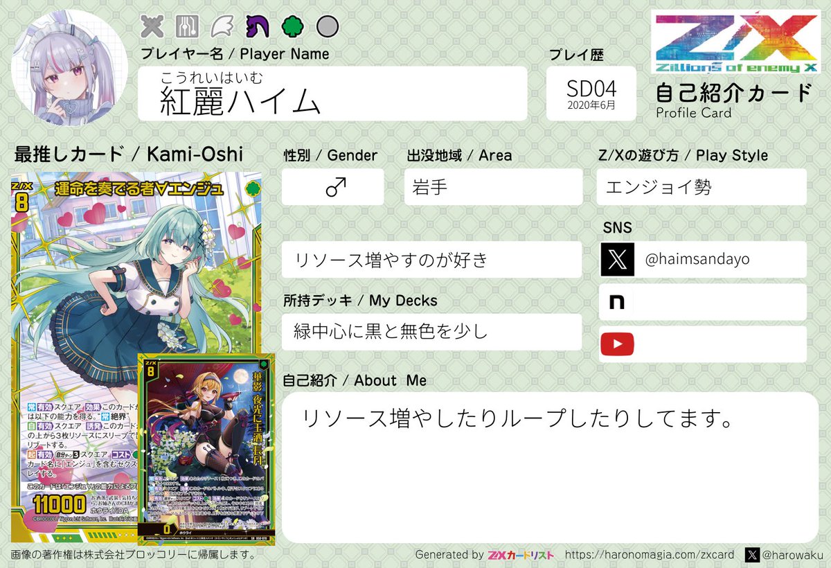 紅麗ハイム (@Haimsandayo) / Posts / X