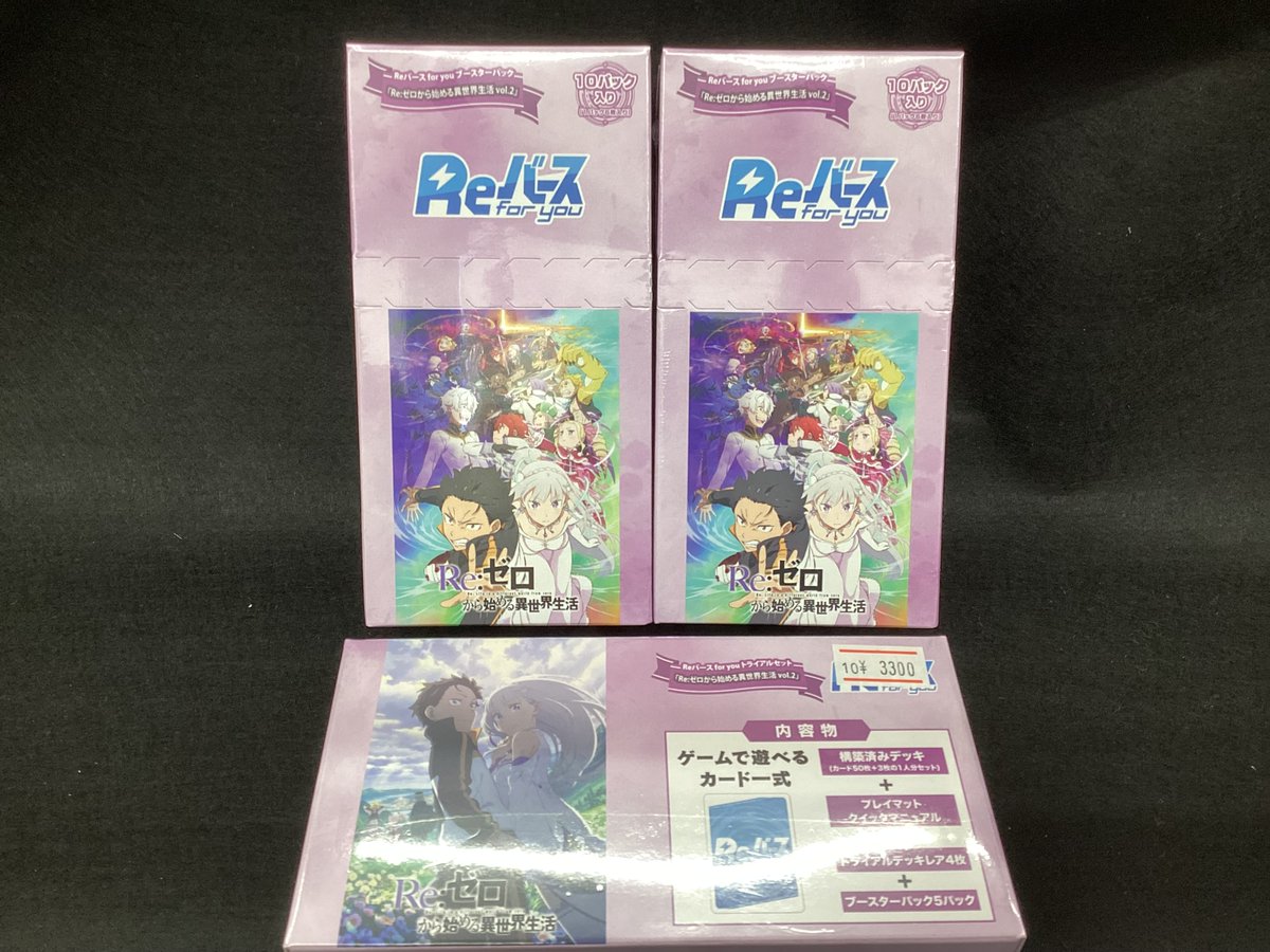 👸リバース最新情報🧊 明日10月10日朝10時より発売開始‼️ Reゼロから