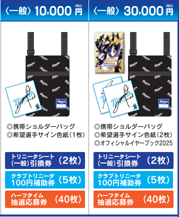⚽️⚽️大分トリニータ後援会情報🐢📣 ／ ⚠️サイン色紙申込締切