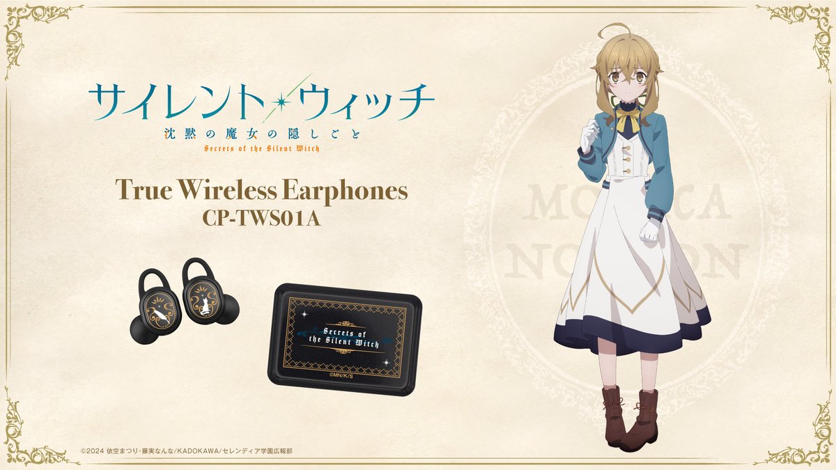 ✶TVアニメ『サイレント・ウィッチ』✶ ✨新規録り下ろしボイス搭載