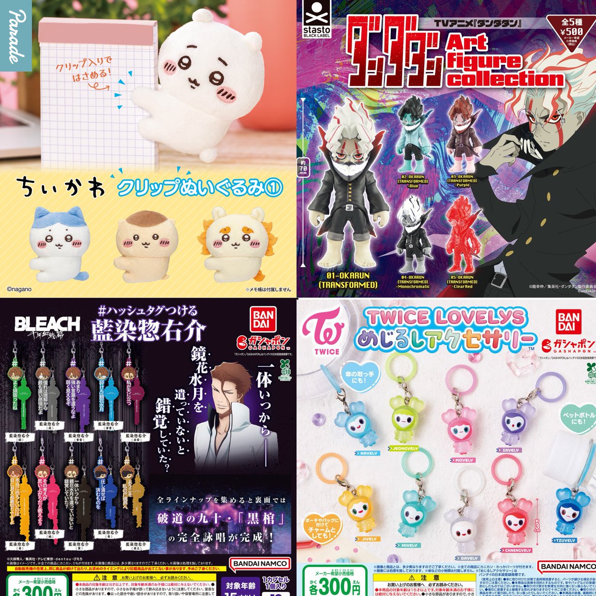 16種入荷しました