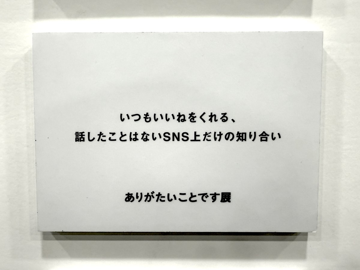 わかる！！ 感謝(ㅅ´꒳` )
