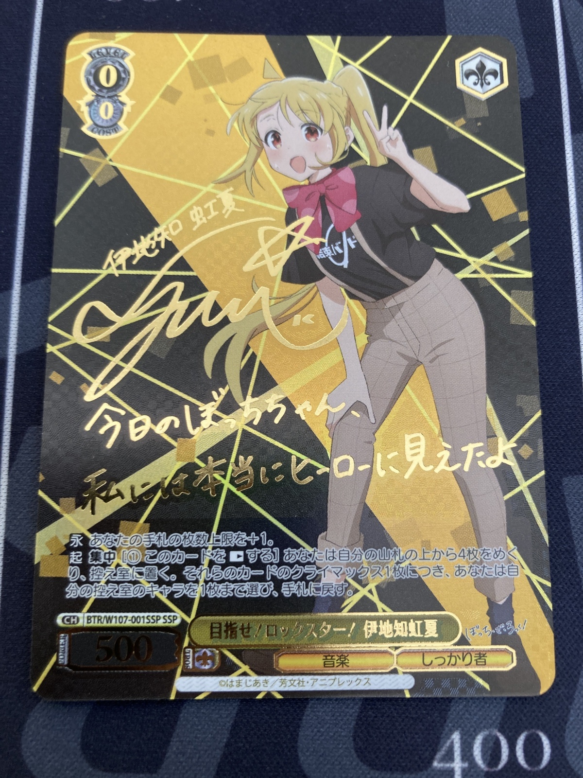 PSA10】伊地知虹夏 SSP 目指せロックスター ヴァイス管理番号 a48