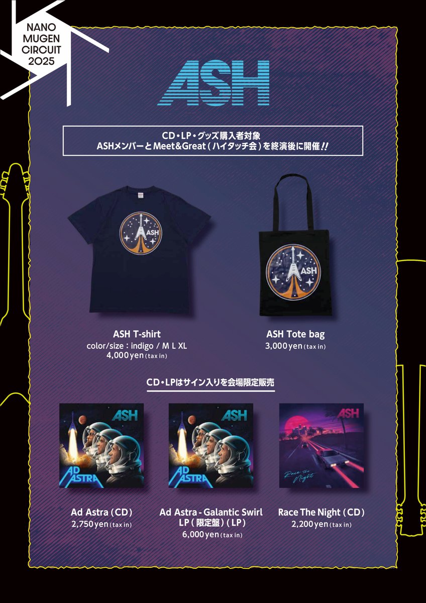 ASH】いよいよ本日から開催✨ 