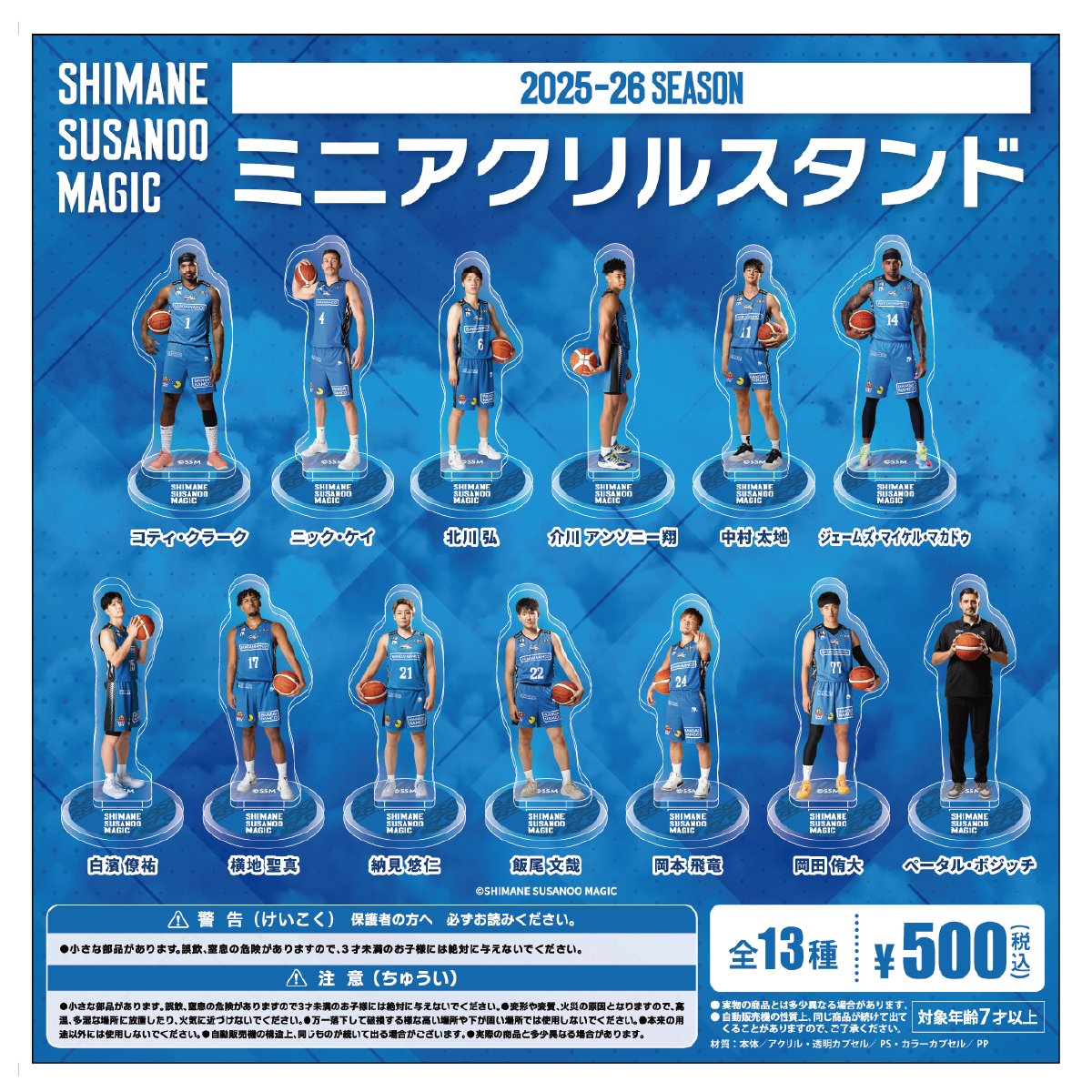 ┌── ── ── 🛒 グッズ情報 🛒 ── ── ── ┘ 10/15(水)開幕