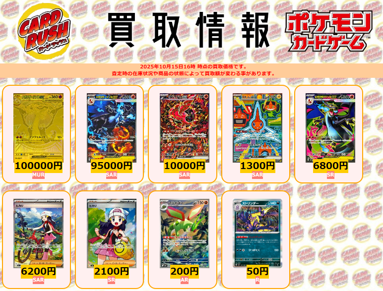 ポケモンカード #インフェルノX 【🌟買取情報🌟】 メガリザードンXex