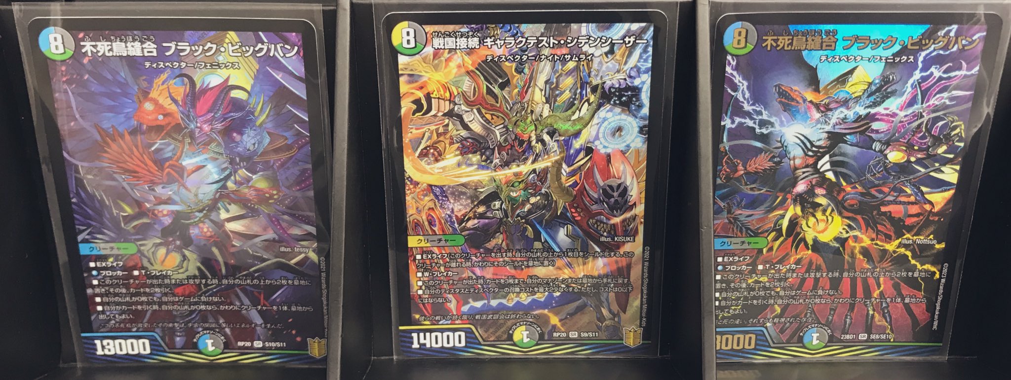 闇王ゼーロ 戦国接続 ギャラクテストシデンシーザー セット 闇王ゼーロ