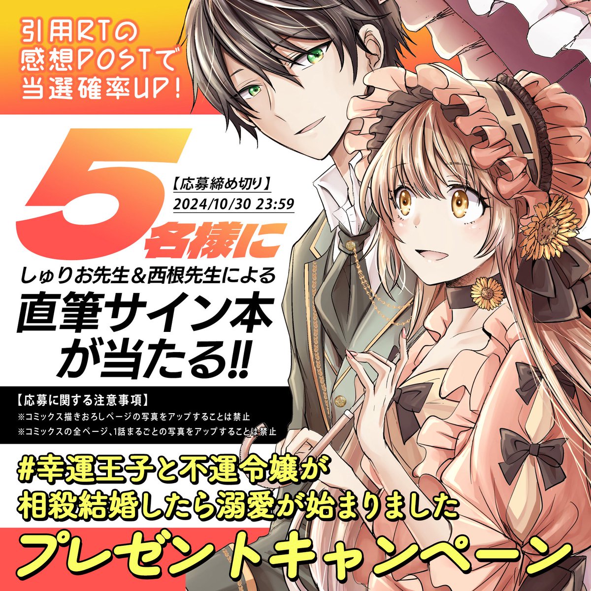 しゅりお (@elsyuri) / Posts / X